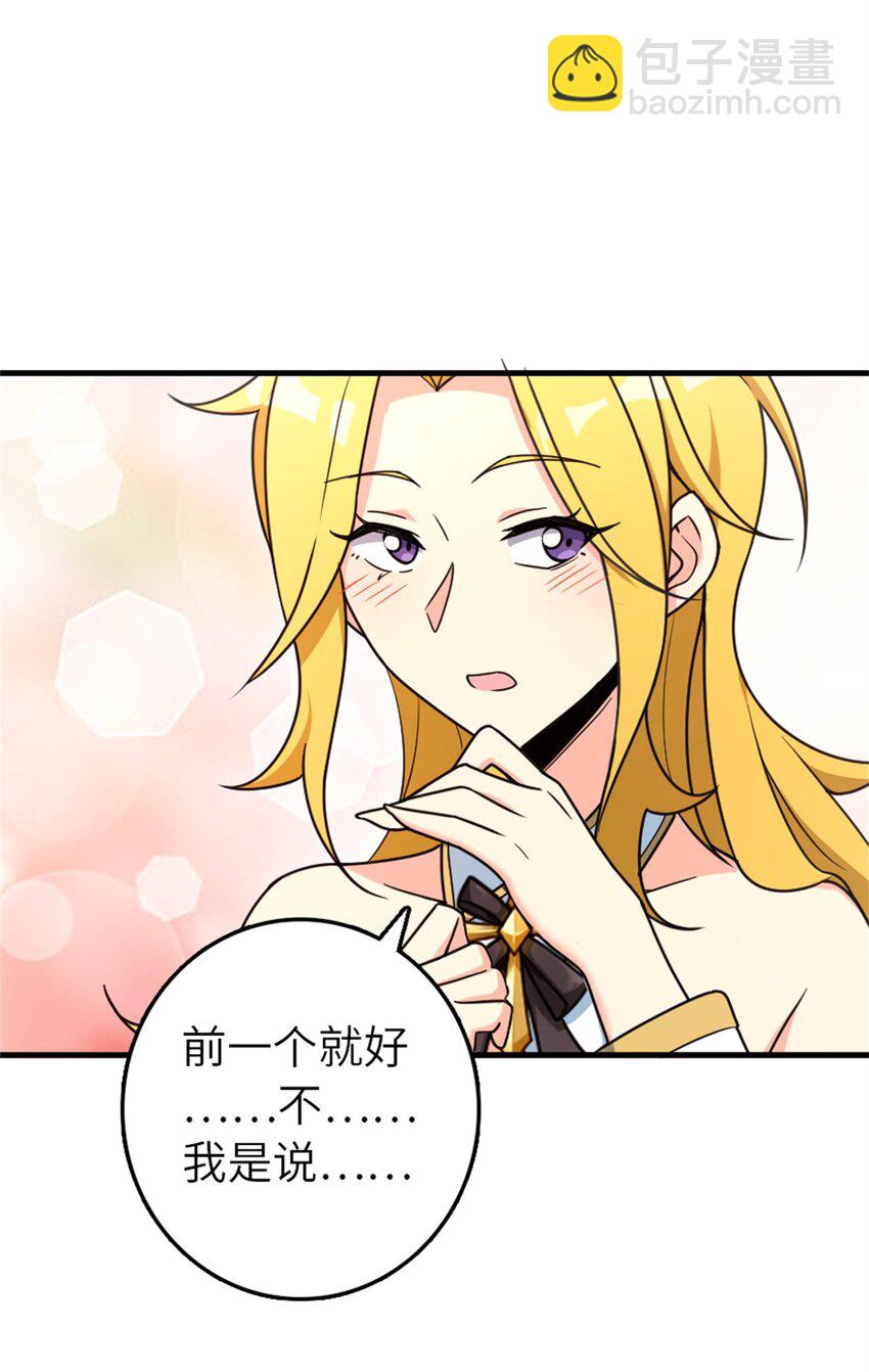 放開那個女巫 - 523 倒映的過去(1/2) - 6