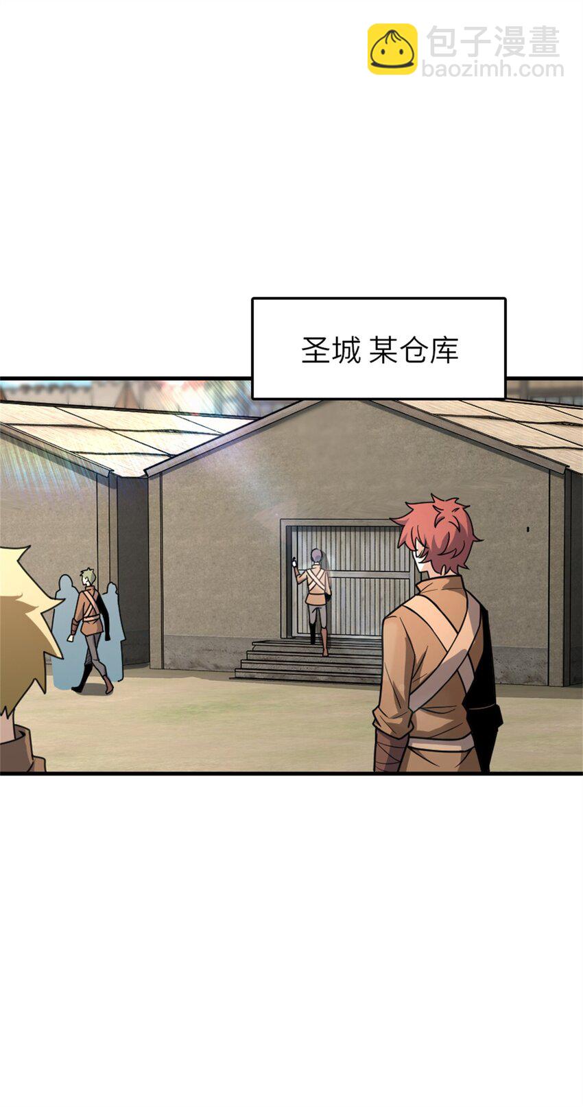 放開那個女巫 - 523 倒映的過去(1/2) - 8