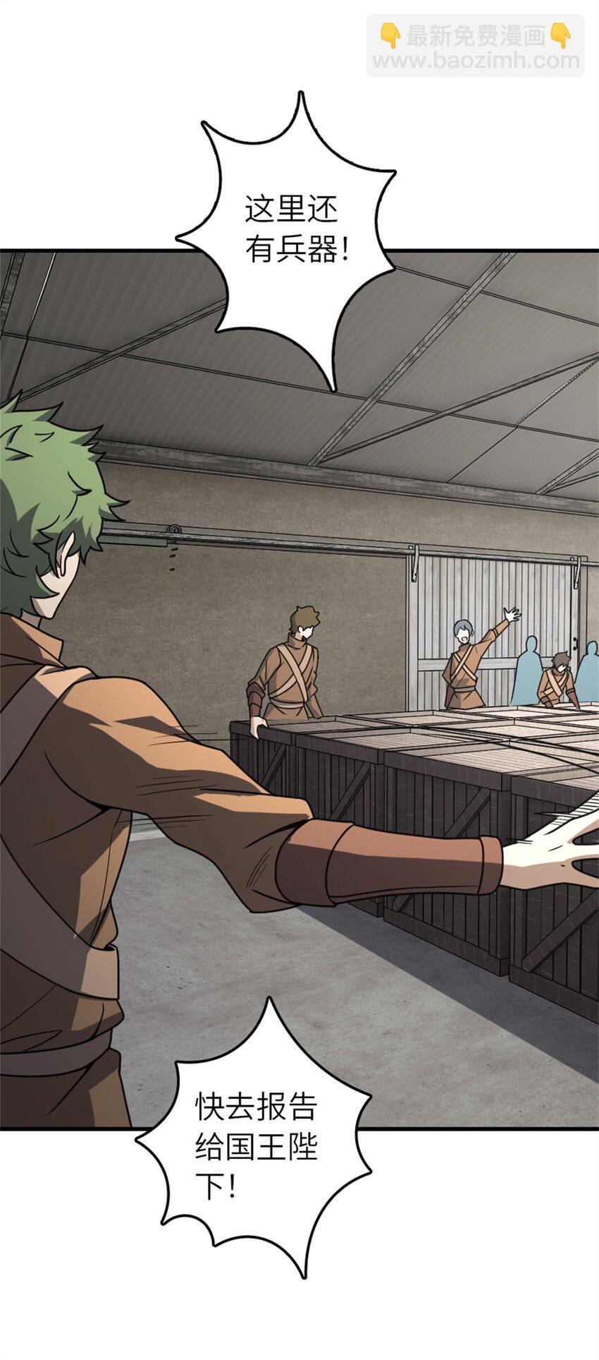 放開那個女巫 - 523 倒映的過去(1/2) - 2