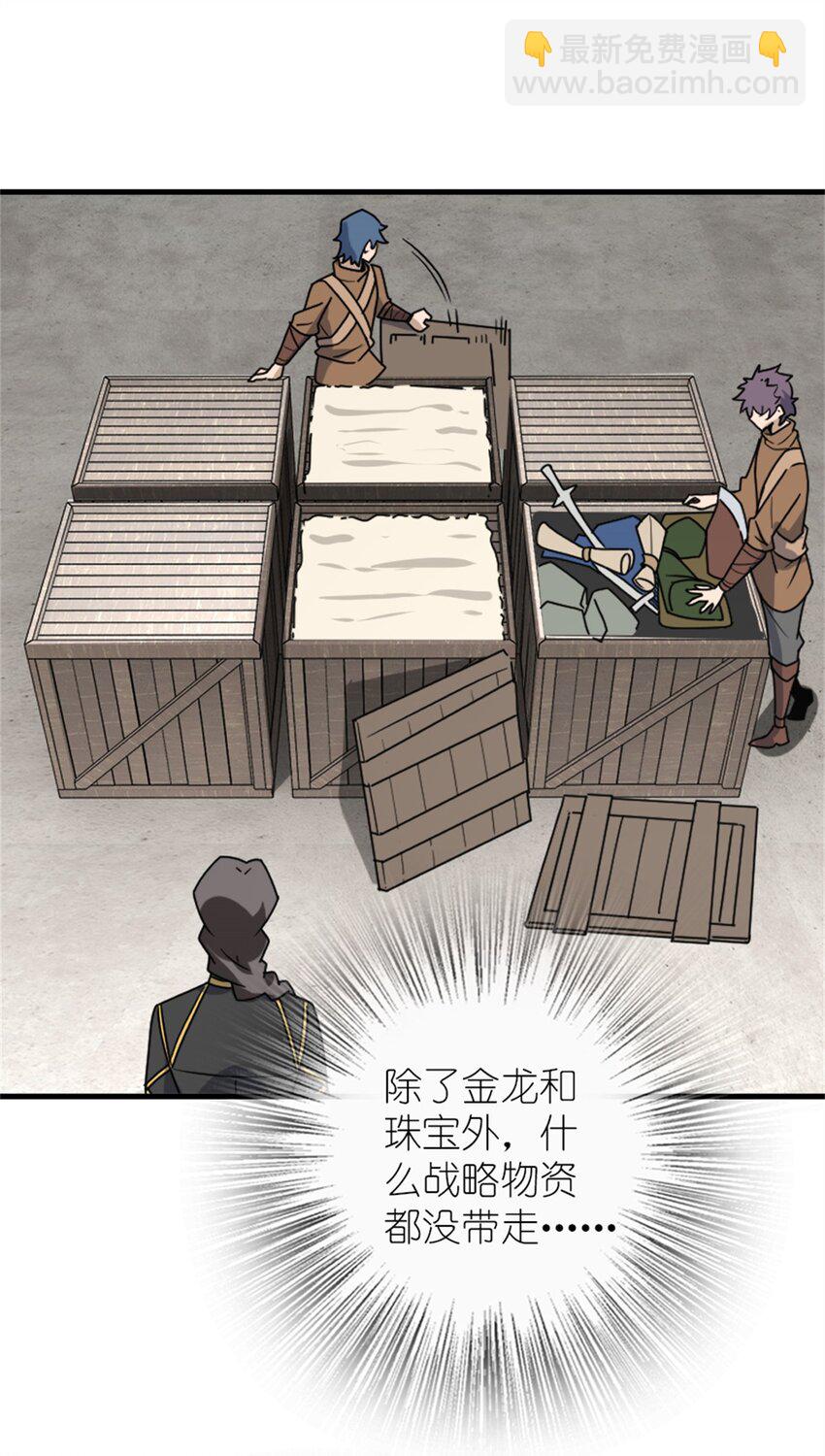 放開那個女巫 - 523 倒映的過去(1/2) - 4