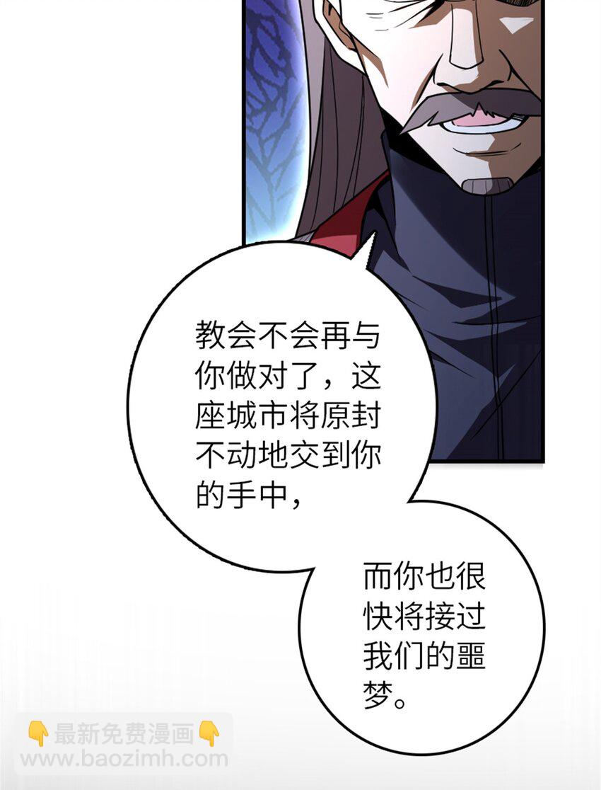 放開那個女巫 - 523 倒映的過去(1/2) - 4