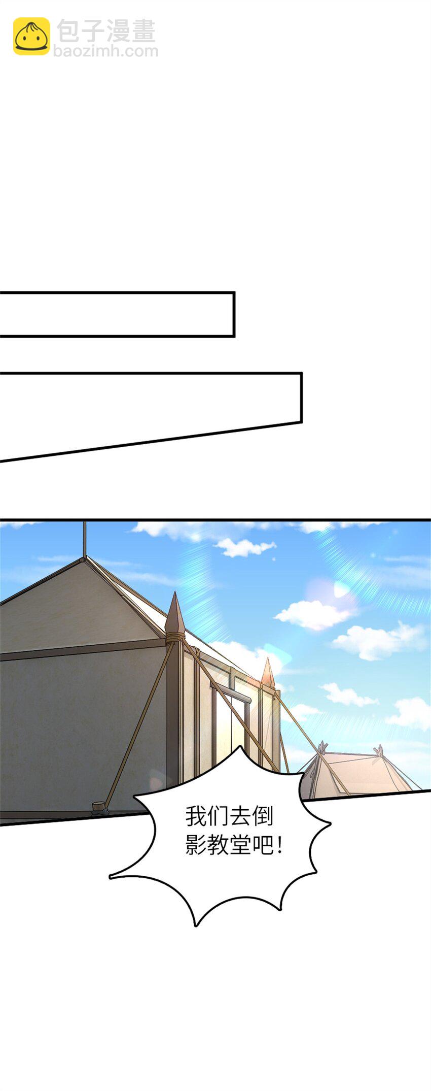 放開那個女巫 - 523 倒映的過去(1/2) - 7