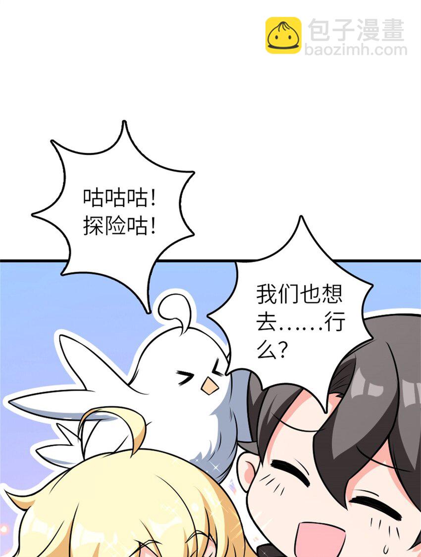 放開那個女巫 - 523 倒映的過去(2/2) - 3