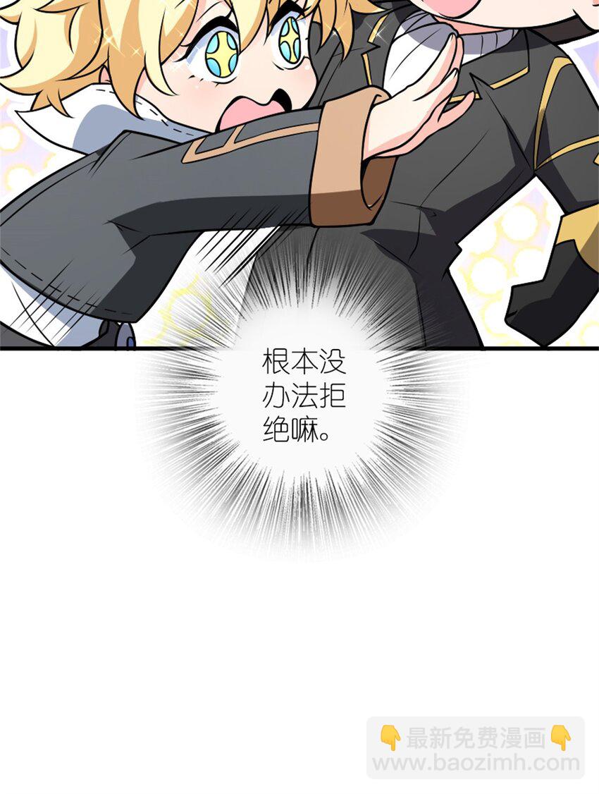 放開那個女巫 - 523 倒映的過去(2/2) - 1