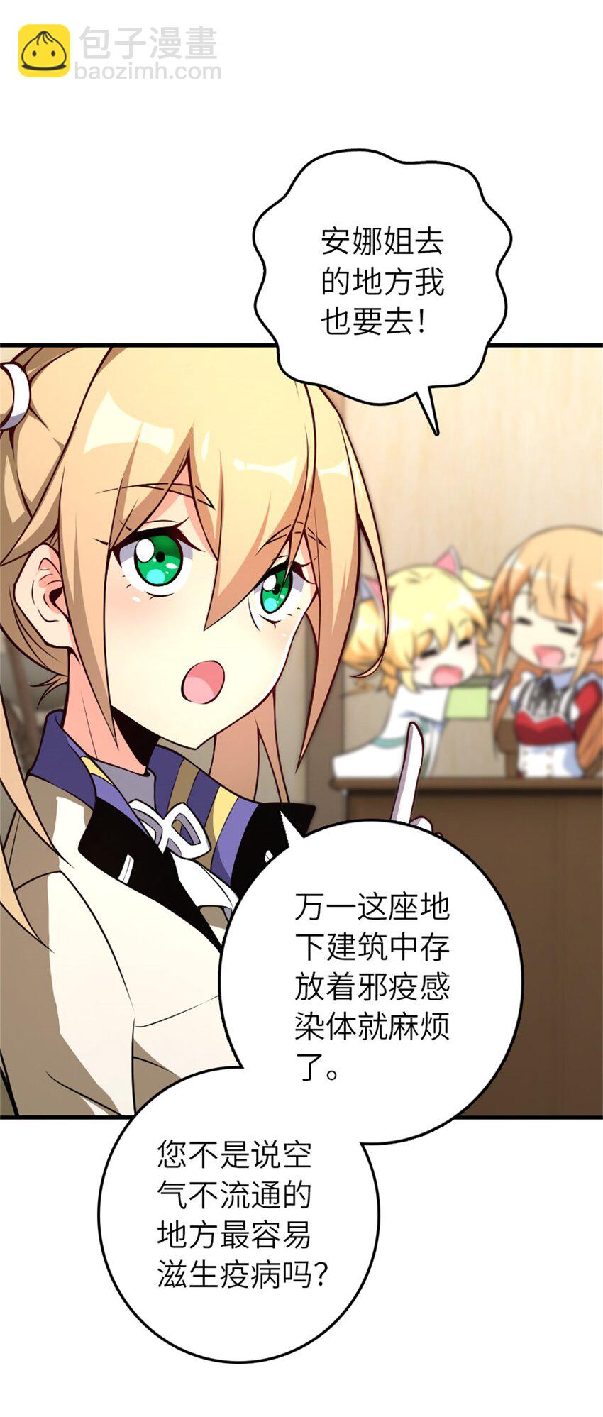 放開那個女巫 - 523 倒映的過去(2/2) - 3