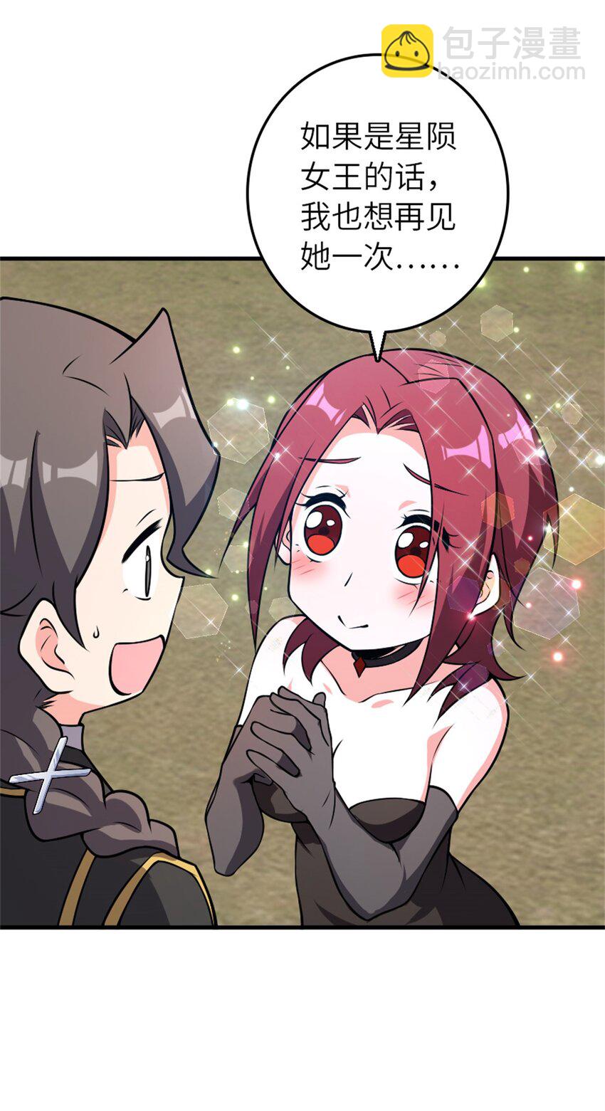 放開那個女巫 - 523 倒映的過去(2/2) - 1