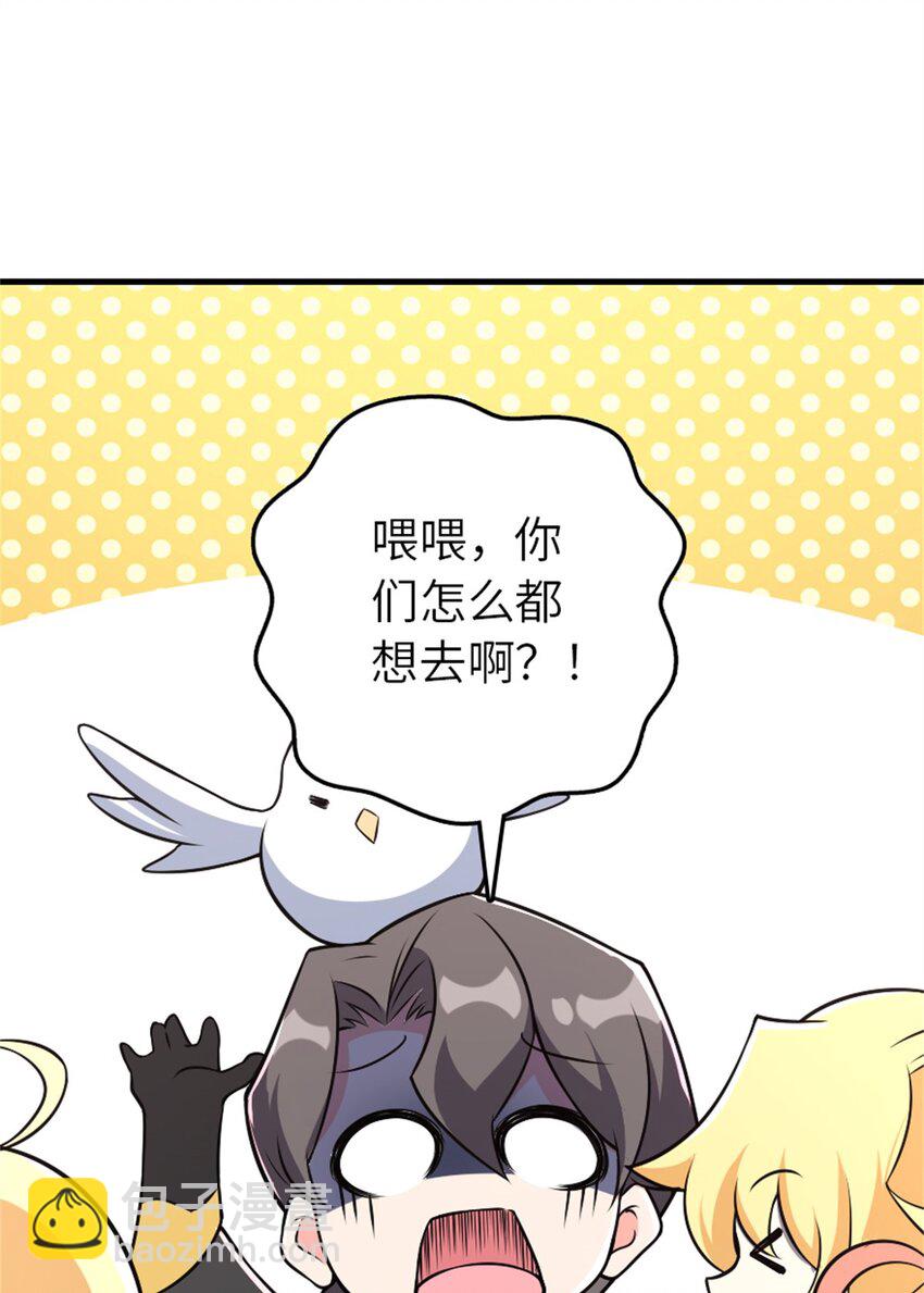 放開那個女巫 - 523 倒映的過去(2/2) - 2