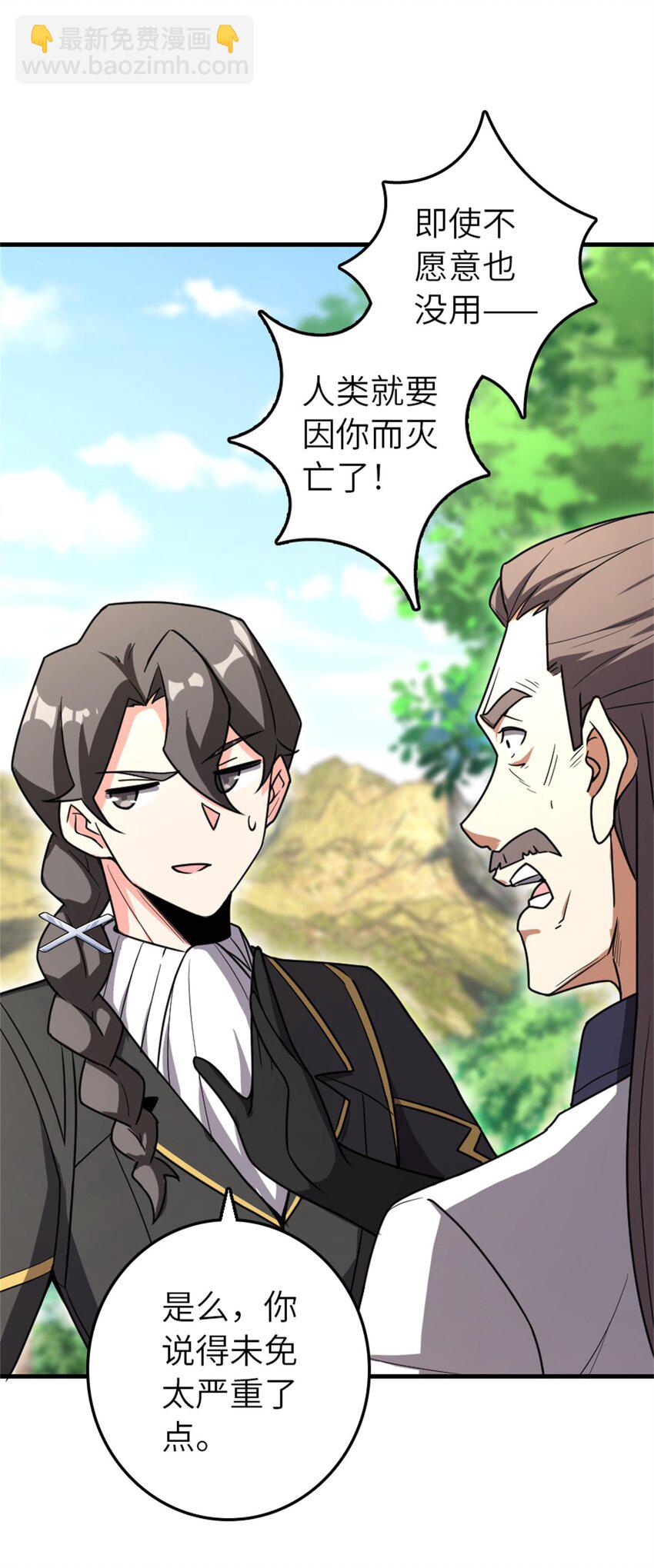 放開那個女巫 - 523 倒映的過去(1/2) - 7