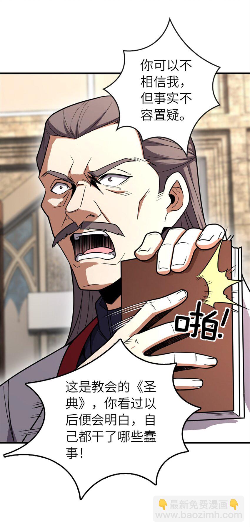 放開那個女巫 - 523 倒映的過去(1/2) - 8