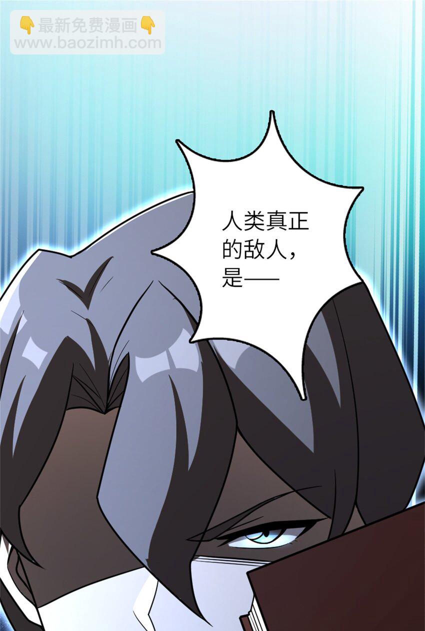 放開那個女巫 - 523 倒映的過去(1/2) - 1