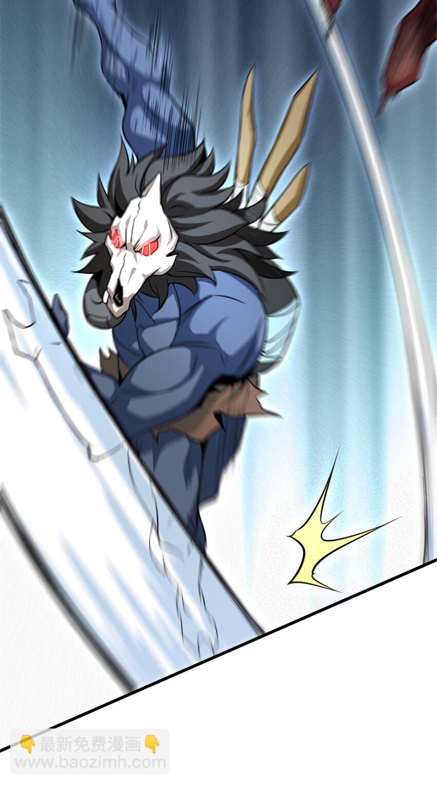 放開那個女巫 - 525 角逐蠻荒 - 6