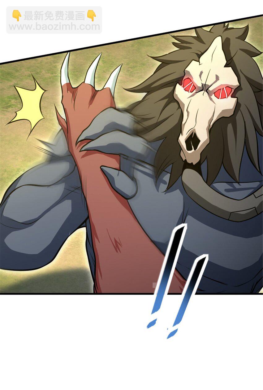 放開那個女巫 - 525 角逐蠻荒 - 5