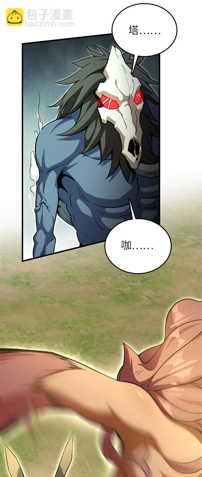 放開那個女巫 - 525 角逐蠻荒 - 2