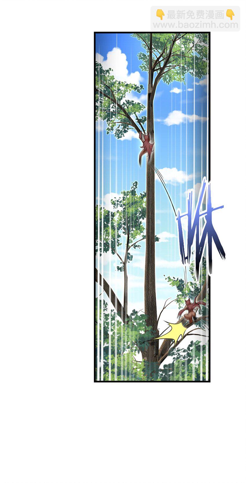 放開那個女巫 - 525 角逐蠻荒 - 7