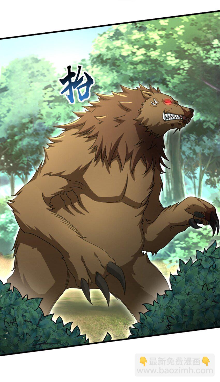 放開那個女巫 - 525 角逐蠻荒 - 1