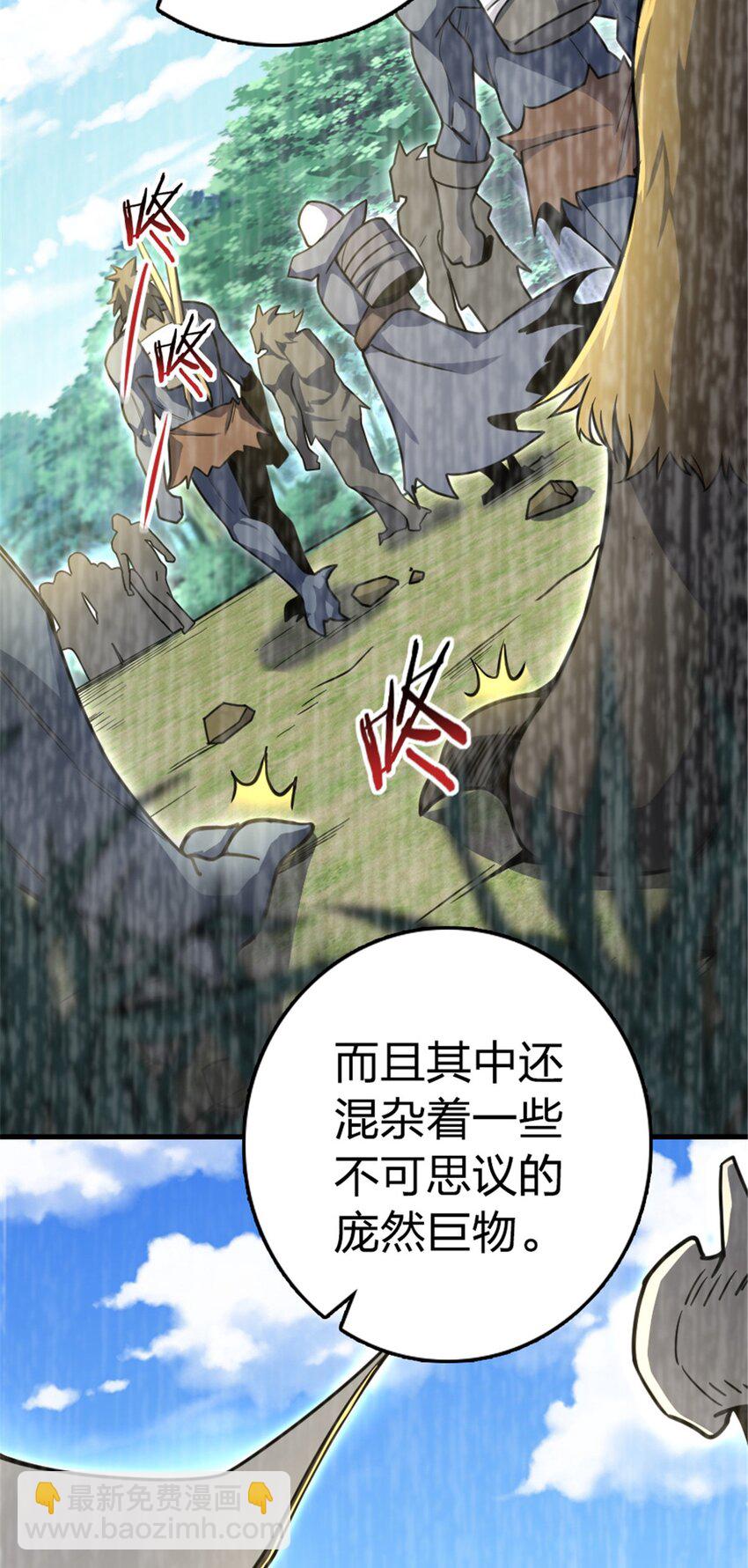 放開那個女巫 - 529 鮮血坎途(1/2) - 2