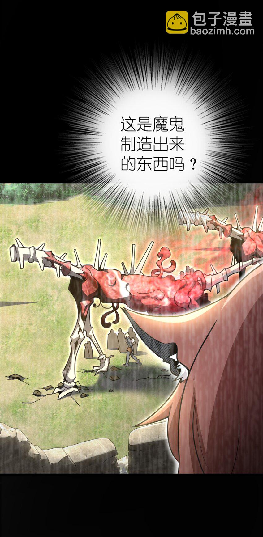 放開那個女巫 - 529 鮮血坎途(1/2) - 5