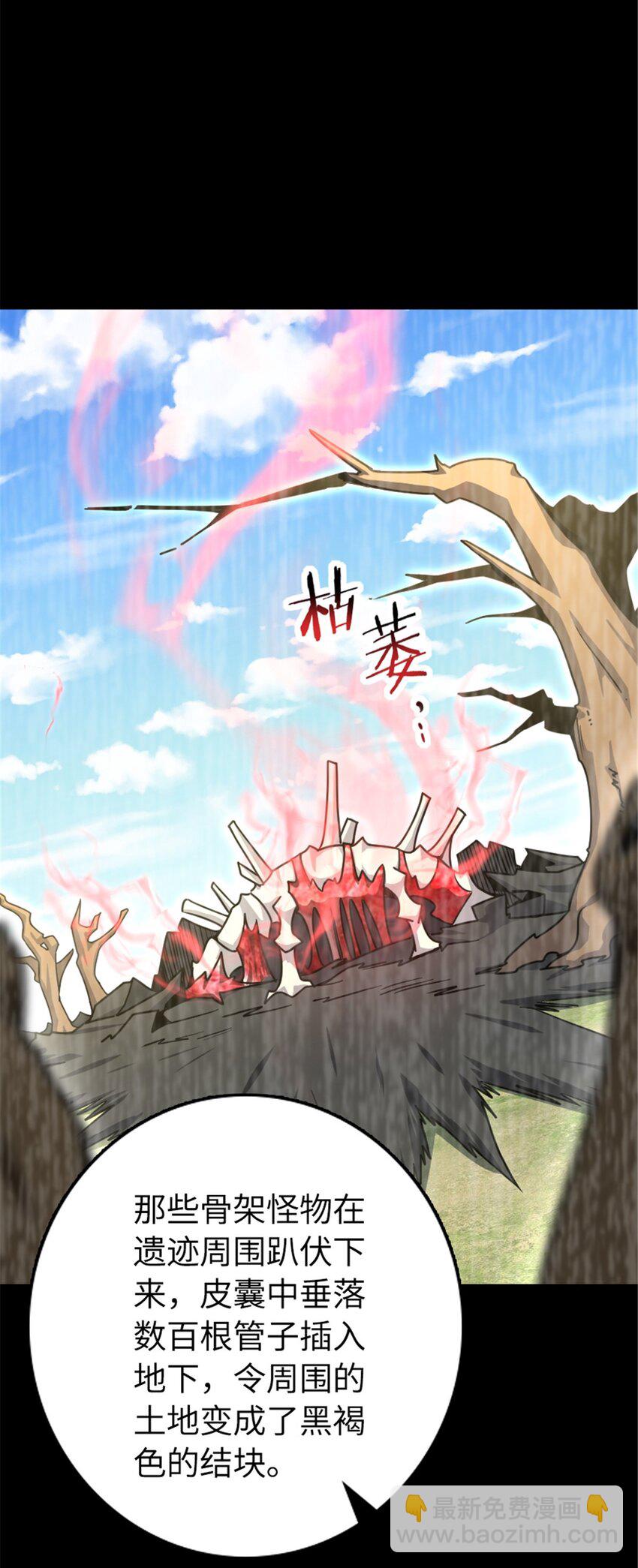 放開那個女巫 - 529 鮮血坎途(1/2) - 1