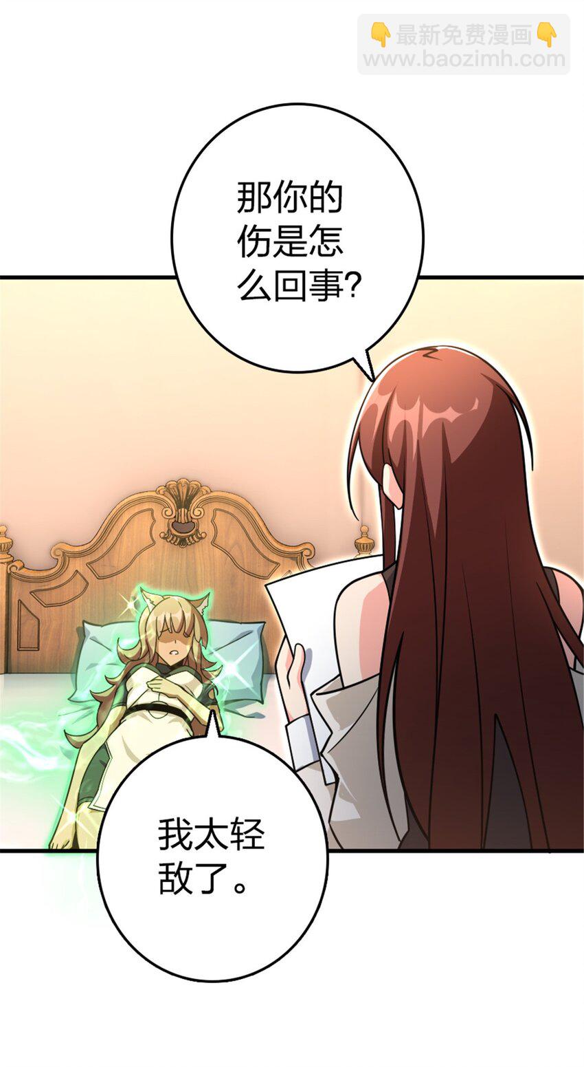 放開那個女巫 - 529 鮮血坎途(1/2) - 8