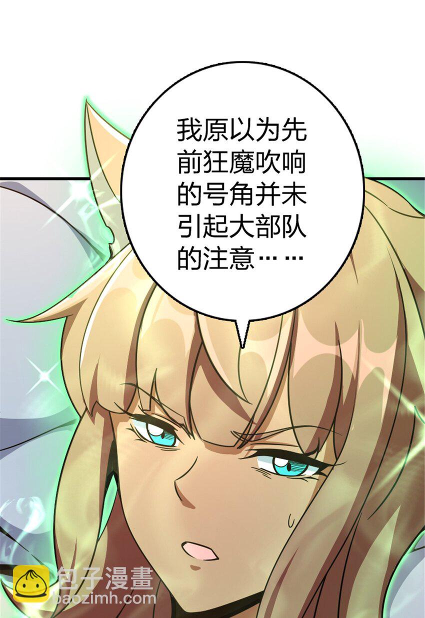 放開那個女巫 - 529 鮮血坎途(1/2) - 1