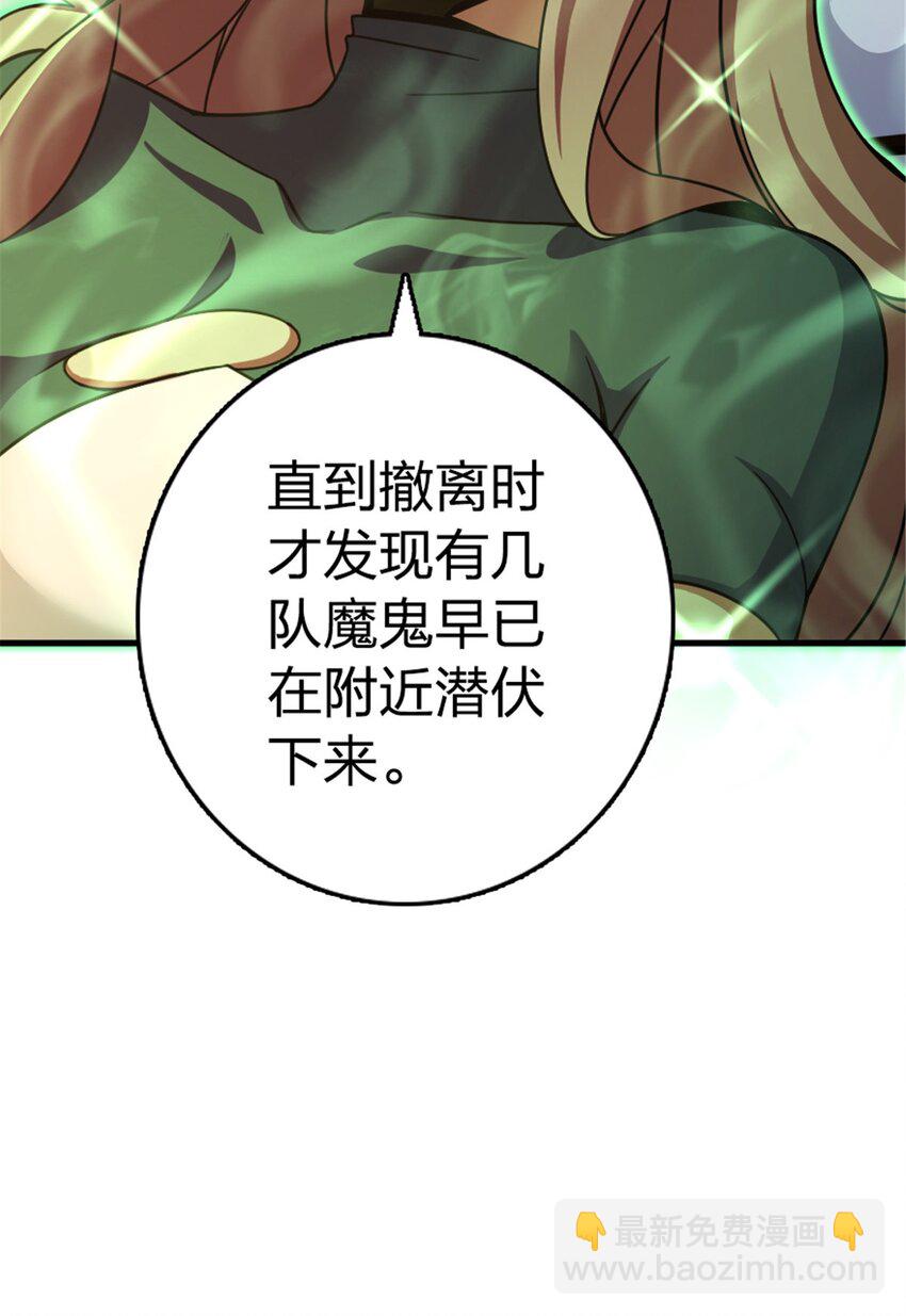 放開那個女巫 - 529 鮮血坎途(1/2) - 2