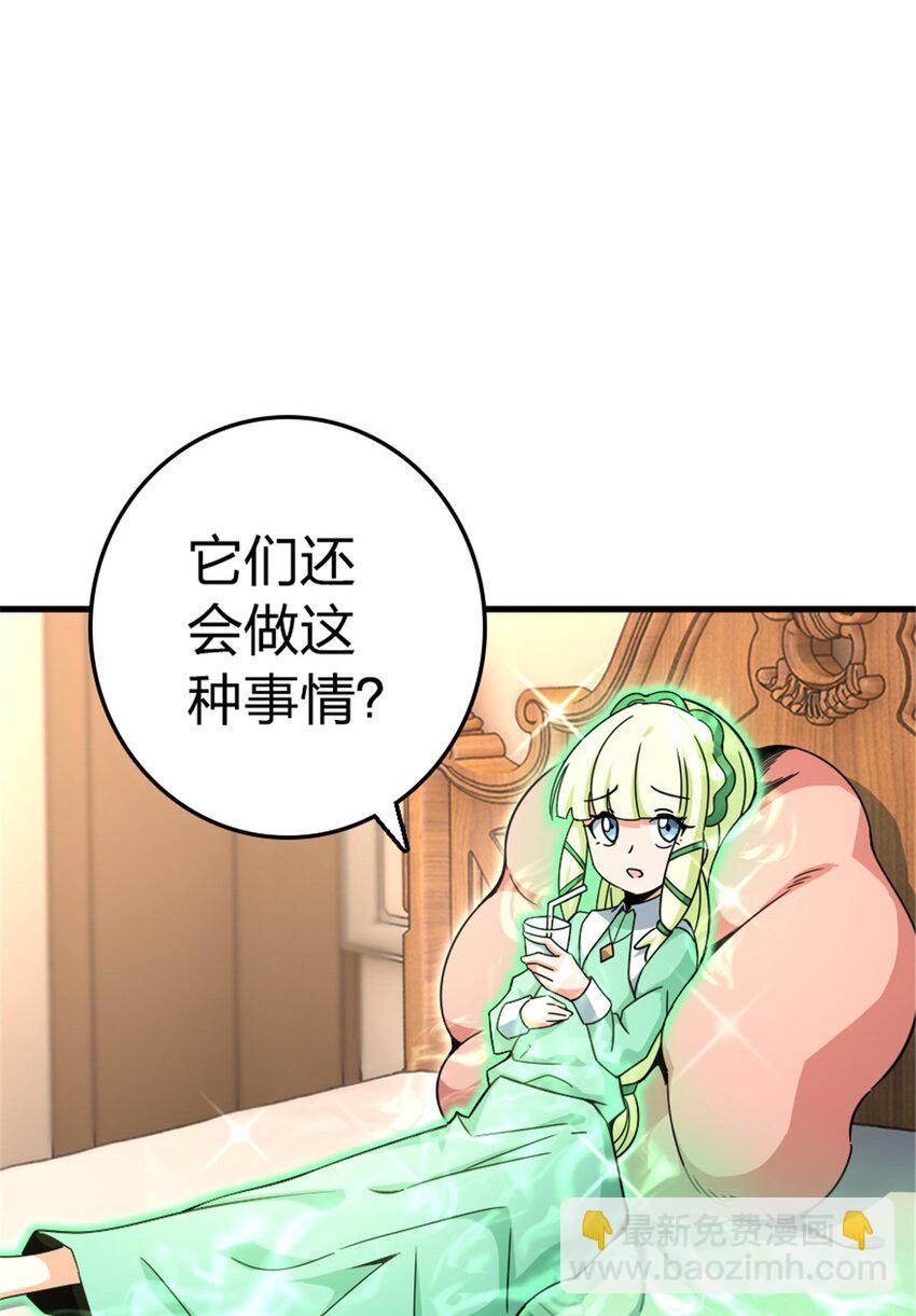 放開那個女巫 - 529 鮮血坎途(1/2) - 3