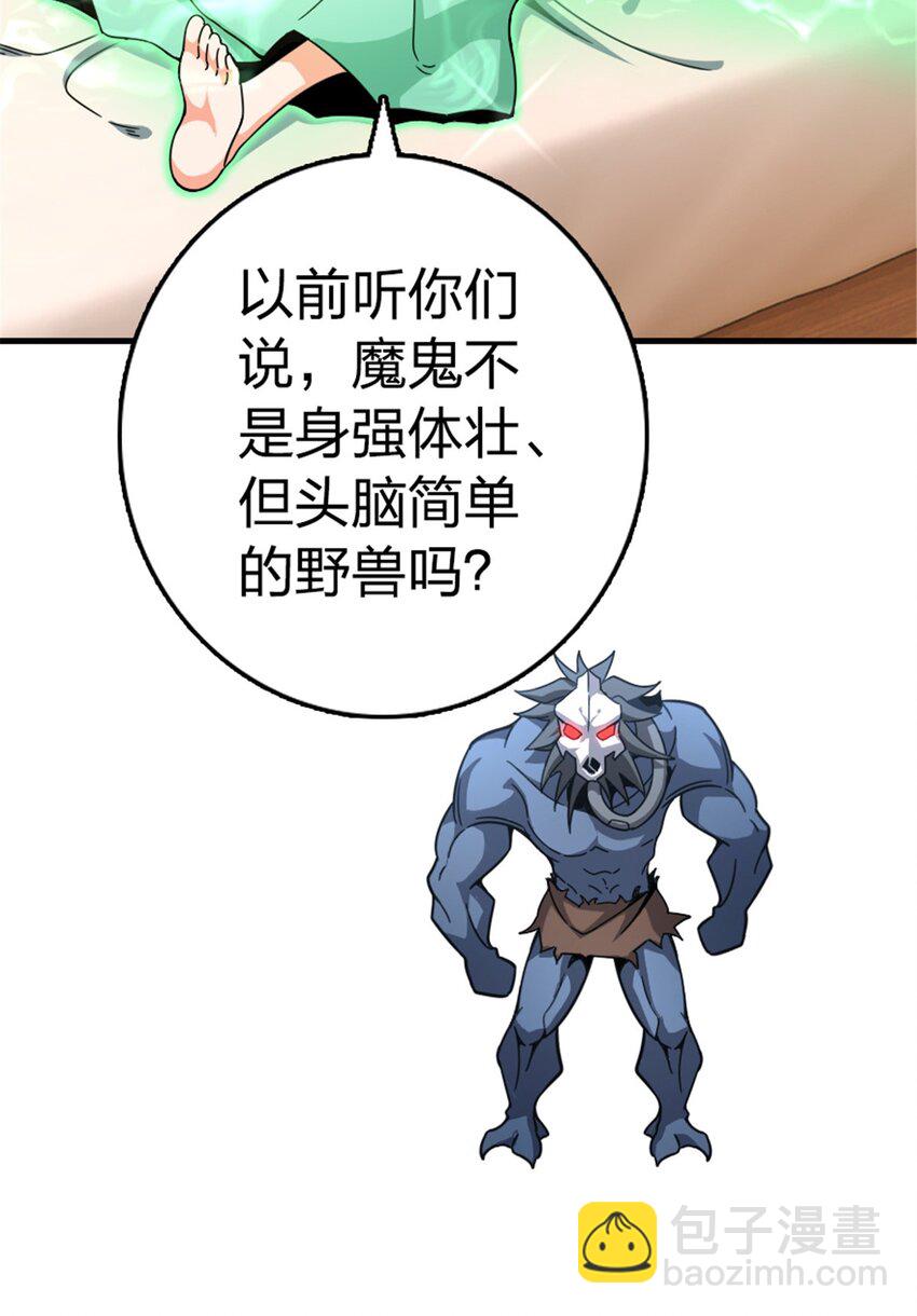 放開那個女巫 - 529 鮮血坎途(1/2) - 4