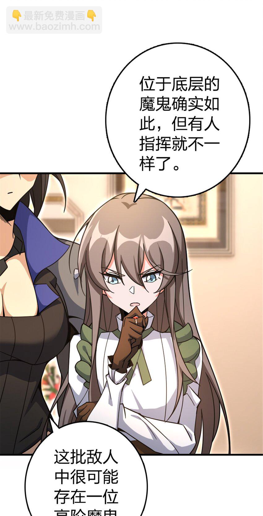 放開那個女巫 - 529 鮮血坎途(1/2) - 5