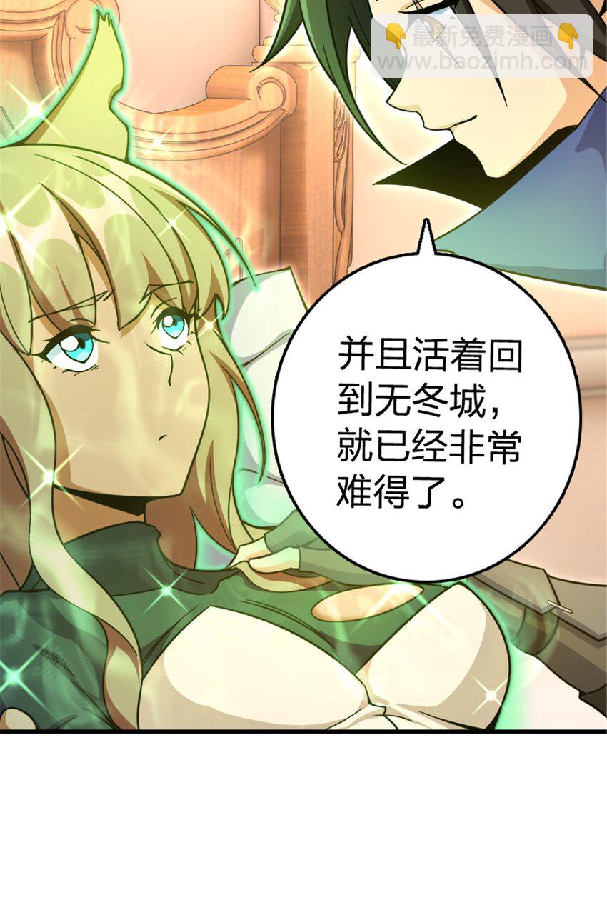 放開那個女巫 - 529 鮮血坎途(1/2) - 8