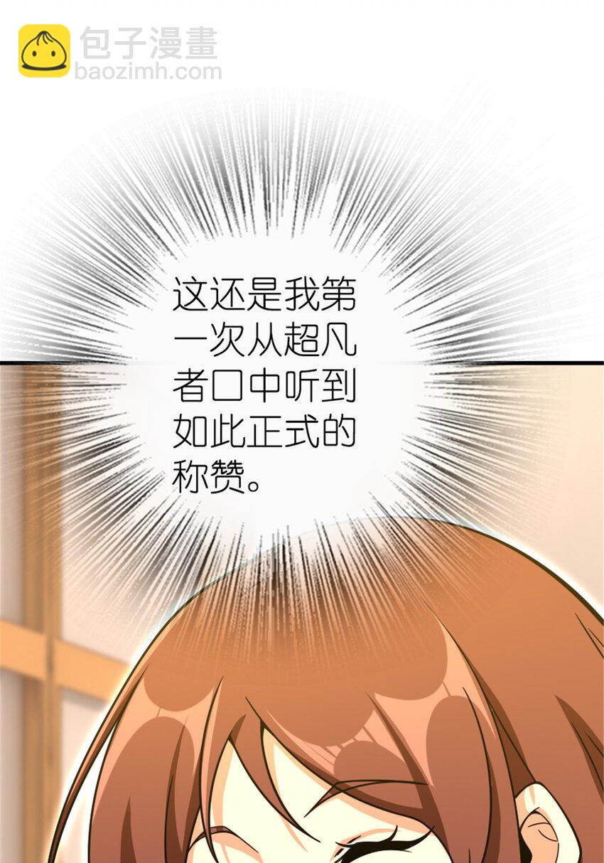 放開那個女巫 - 529 鮮血坎途(1/2) - 2