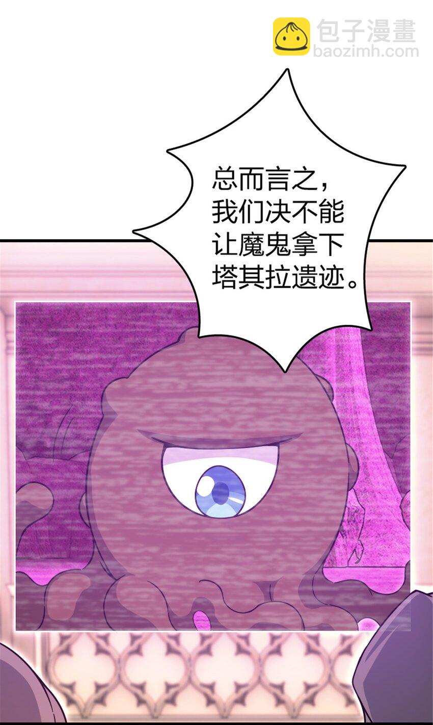 放開那個女巫 - 529 鮮血坎途(1/2) - 5