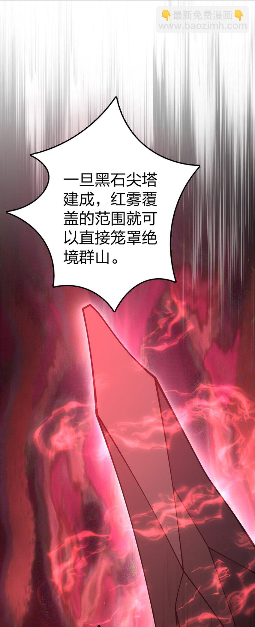 放開那個女巫 - 529 鮮血坎途(1/2) - 6