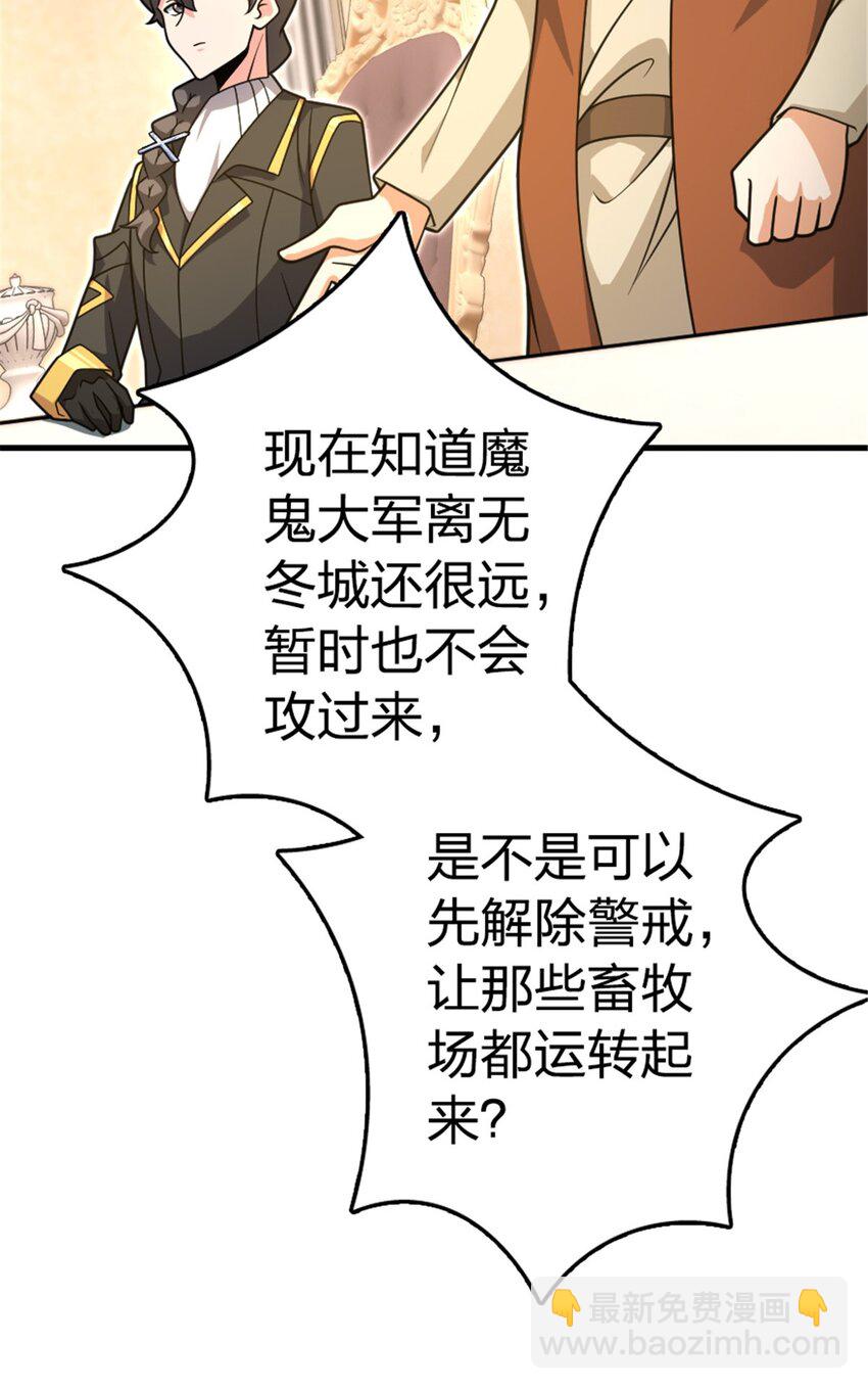 放開那個女巫 - 529 鮮血坎途(1/2) - 3