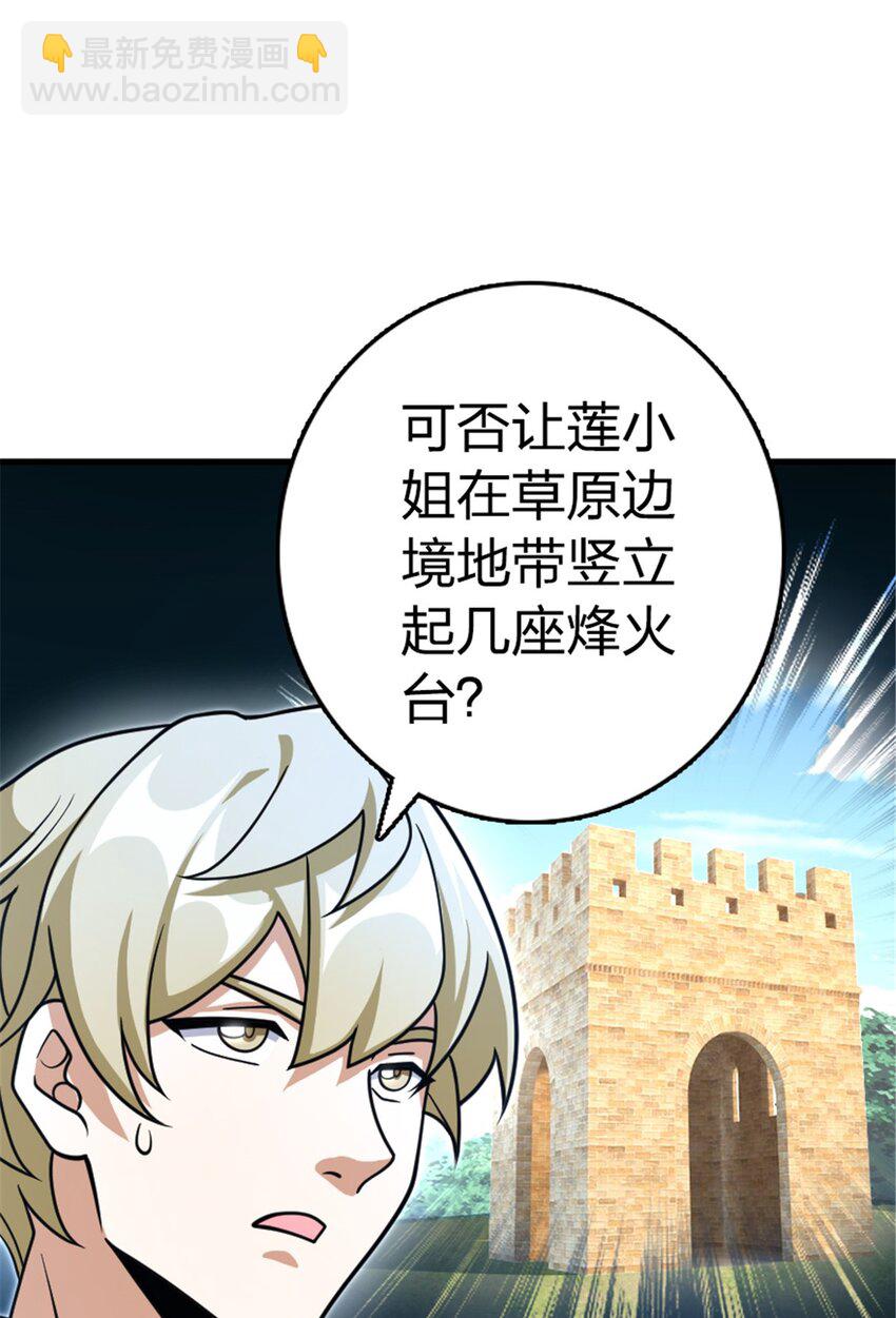 放開那個女巫 - 529 鮮血坎途(1/2) - 5