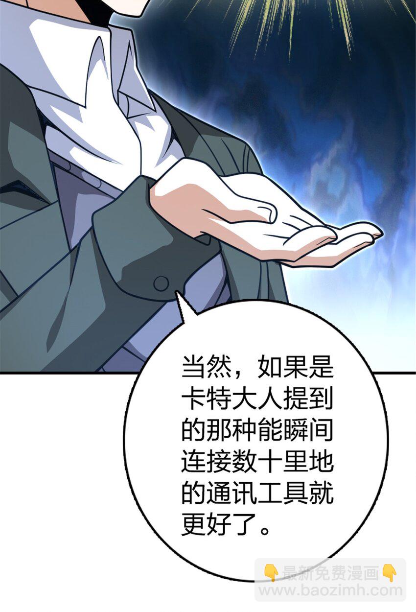 放開那個女巫 - 529 鮮血坎途(1/2) - 6