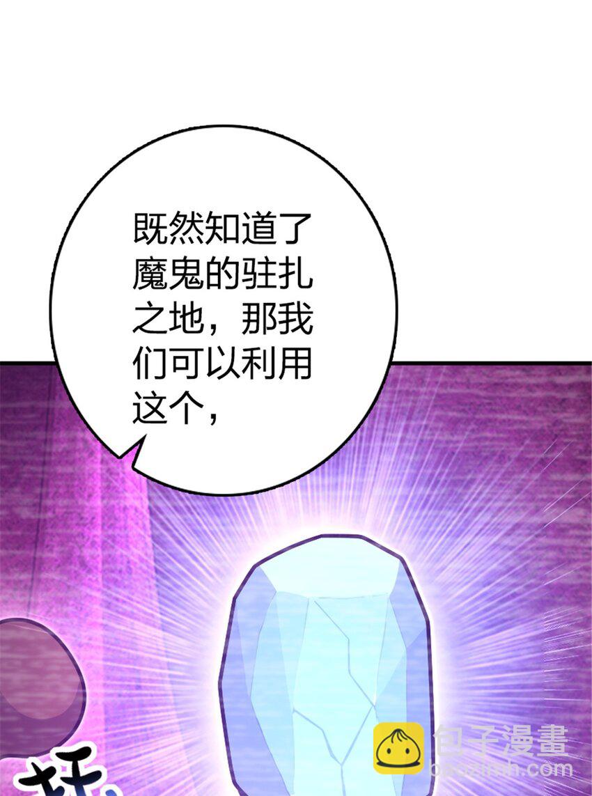 放開那個女巫 - 529 鮮血坎途(1/2) - 8