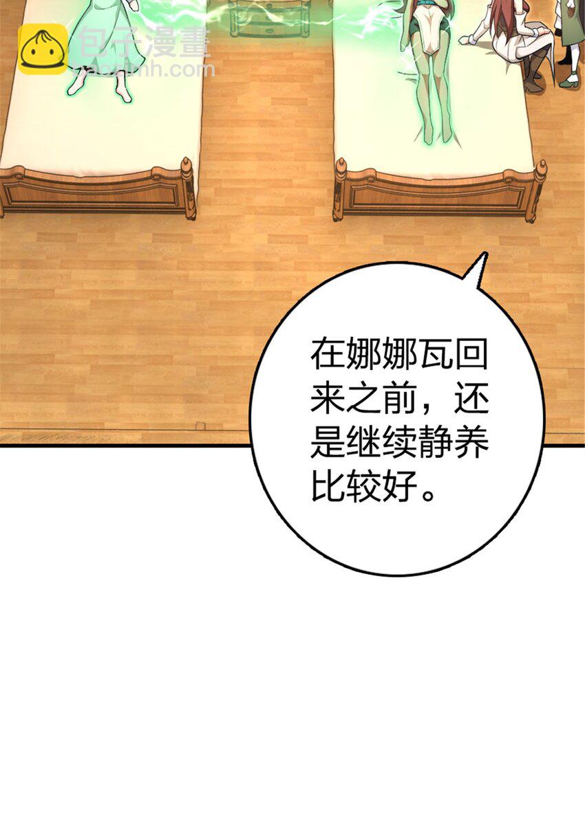 放開那個女巫 - 529 鮮血坎途(1/2) - 5