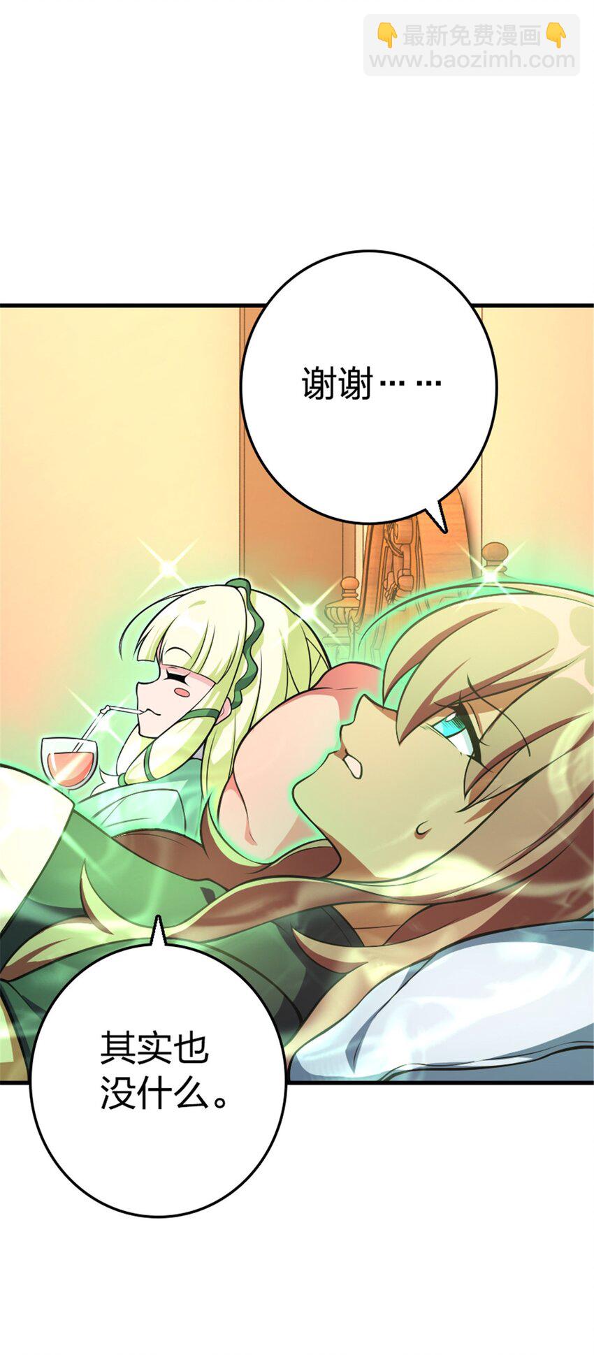 放開那個女巫 - 529 鮮血坎途(1/2) - 6