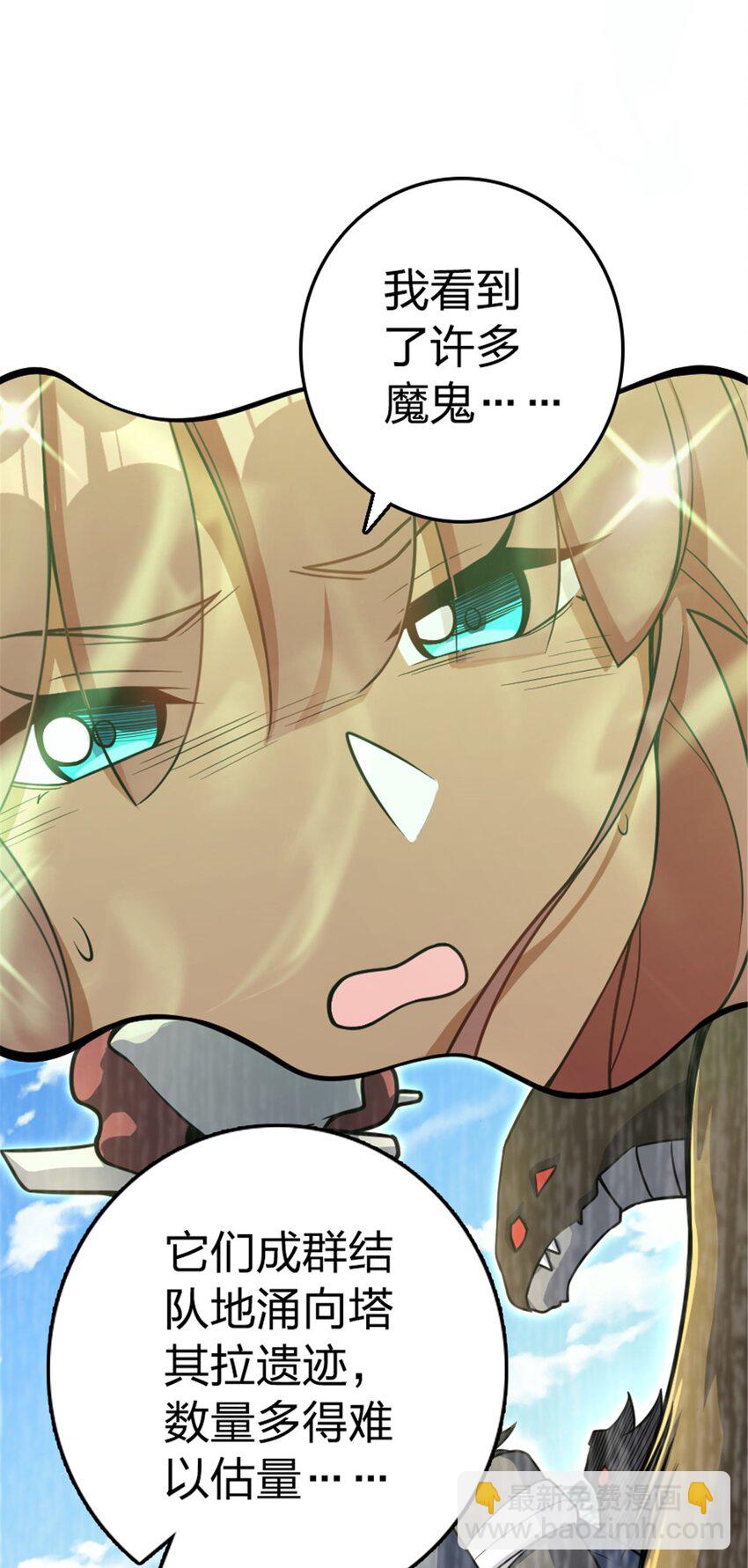 放開那個女巫 - 529 鮮血坎途(1/2) - 1