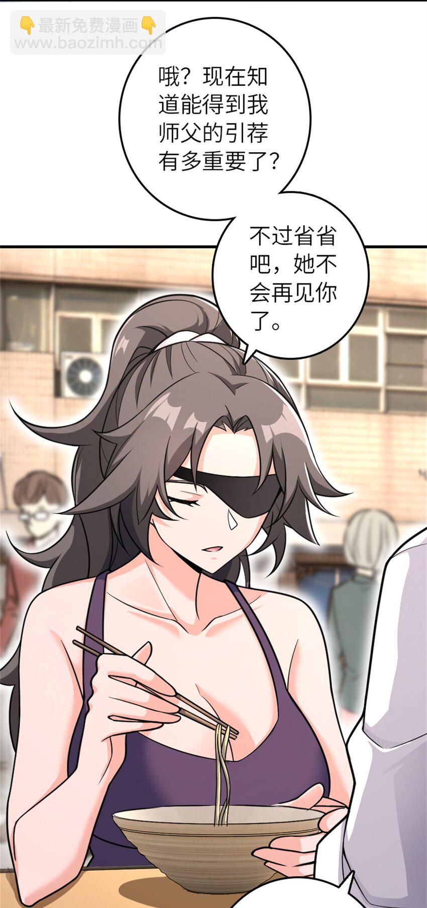 放開那個女巫 - 531 夢境的困惑（下） - 7