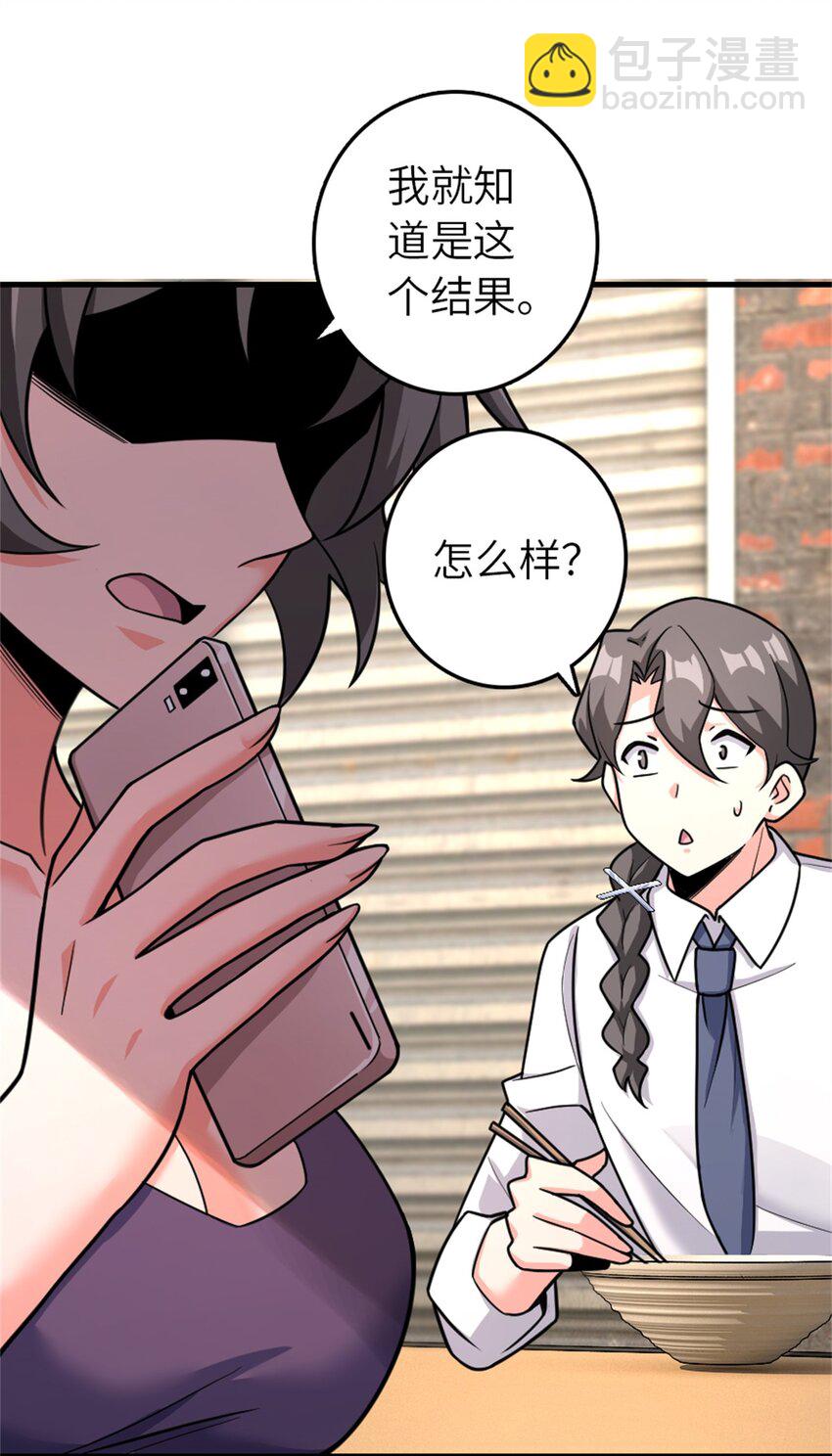 放開那個女巫 - 531 夢境的困惑（下） - 2