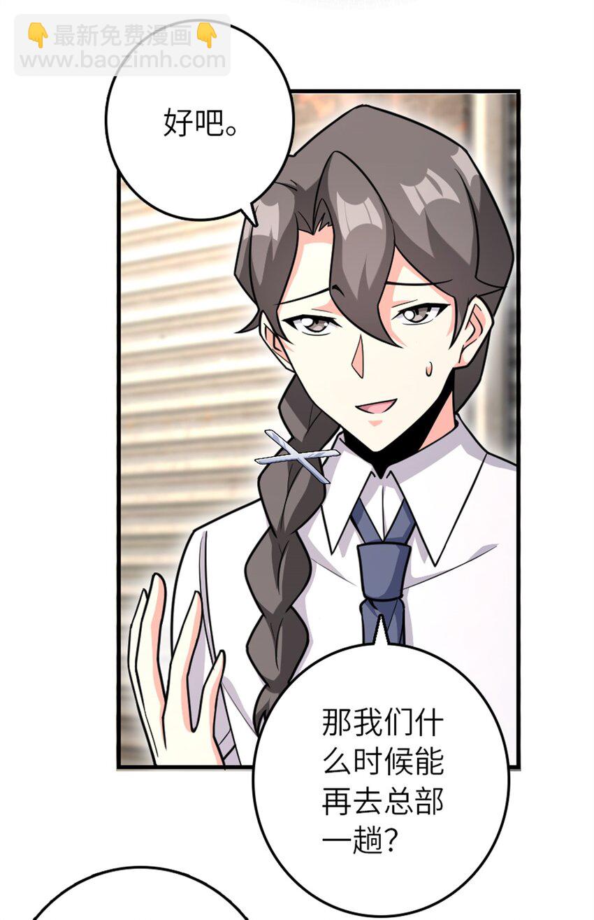 放開那個女巫 - 531 夢境的困惑（下） - 7