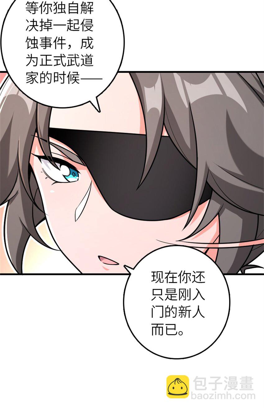 放開那個女巫 - 531 夢境的困惑（下） - 1