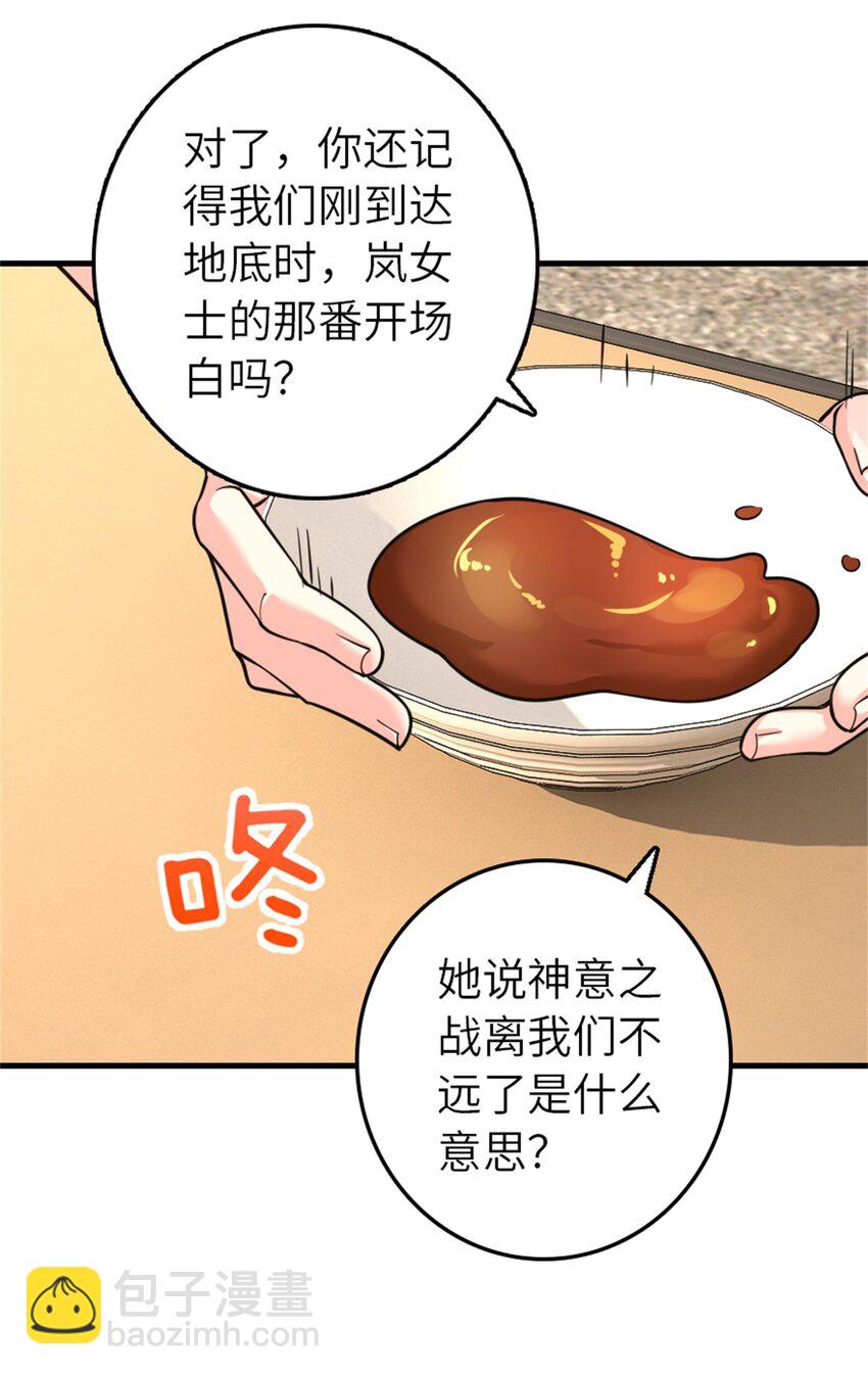 放開那個女巫 - 531 夢境的困惑（下） - 3