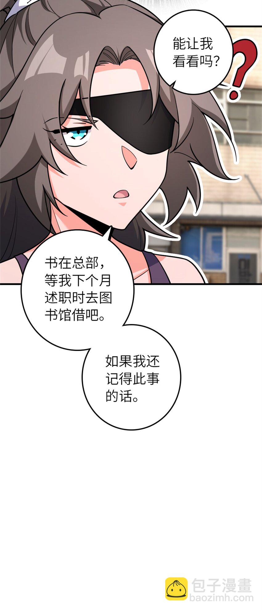 放開那個女巫 - 531 夢境的困惑（下） - 6