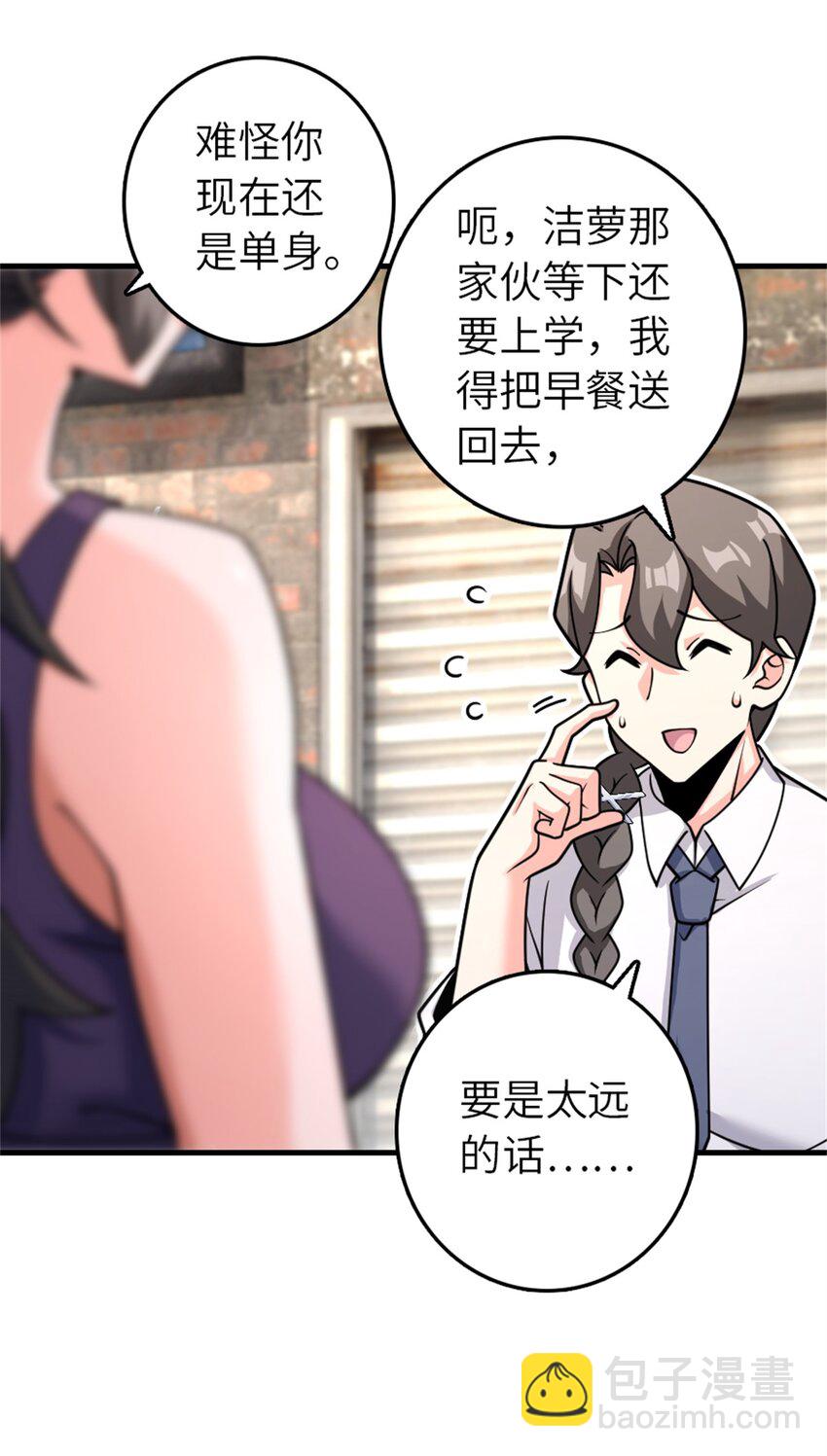 放開那個女巫 - 531 夢境的困惑（下） - 6