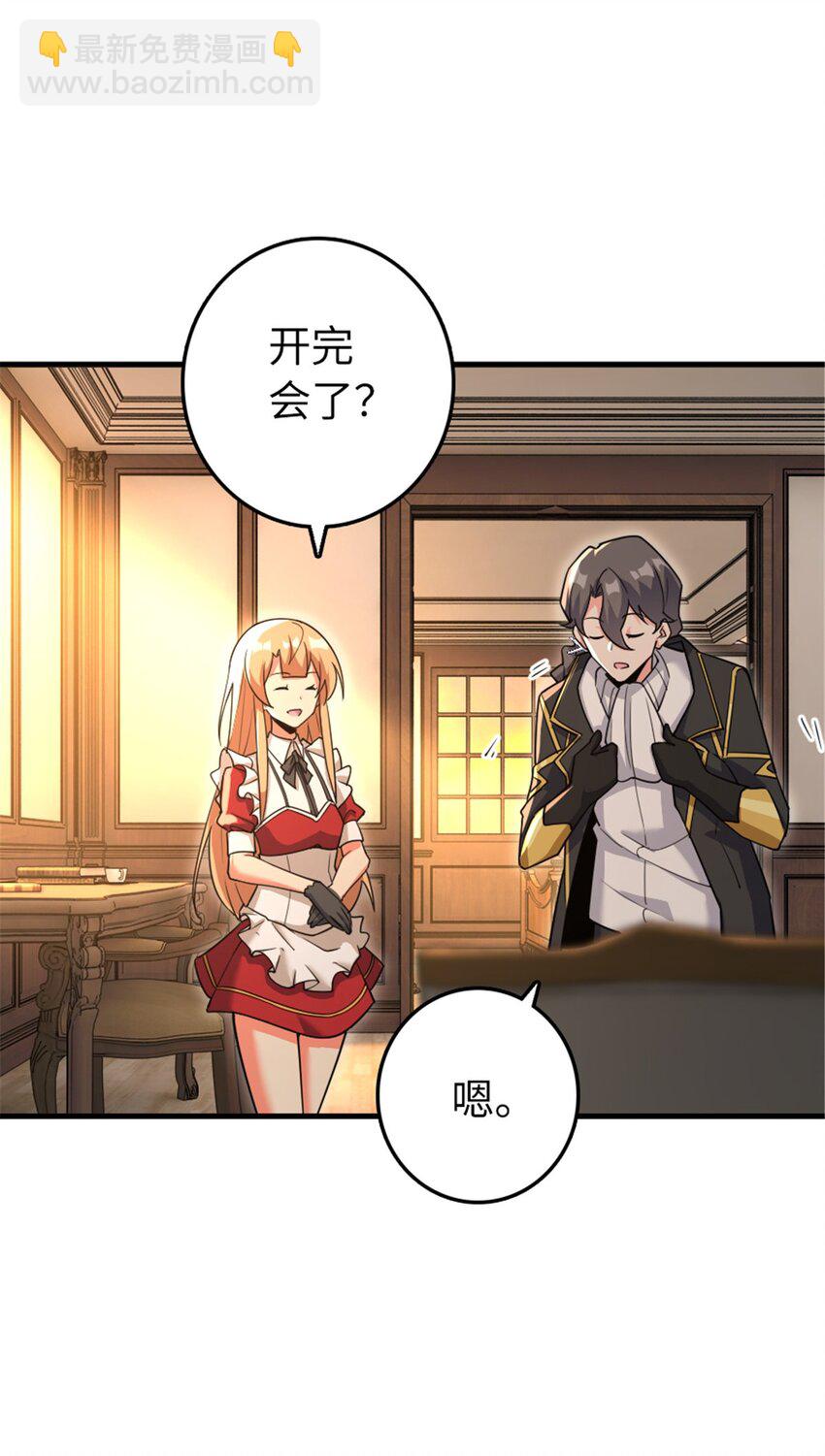 放開那個女巫 - 533 直到世界盡頭(1/2) - 4