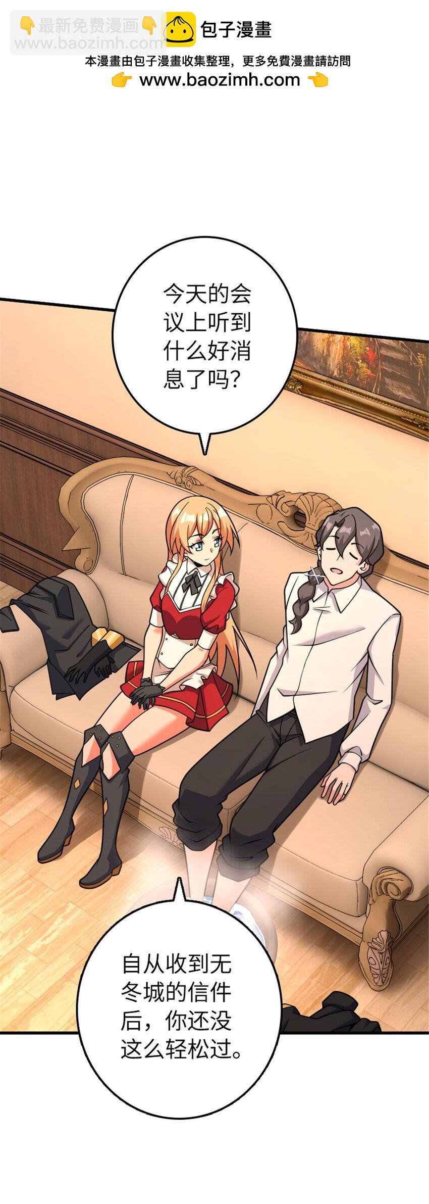 放開那個女巫 - 533 直到世界盡頭(1/2) - 3