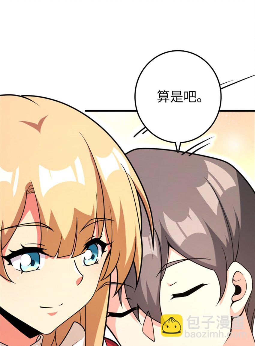 放開那個女巫 - 533 直到世界盡頭(1/2) - 4