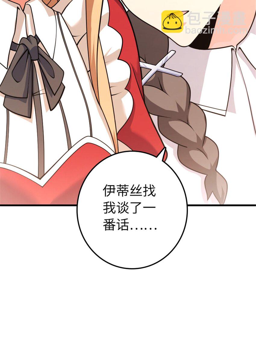 放開那個女巫 - 533 直到世界盡頭(1/2) - 5